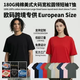 男式T恤;男式卫衣;女式T恤