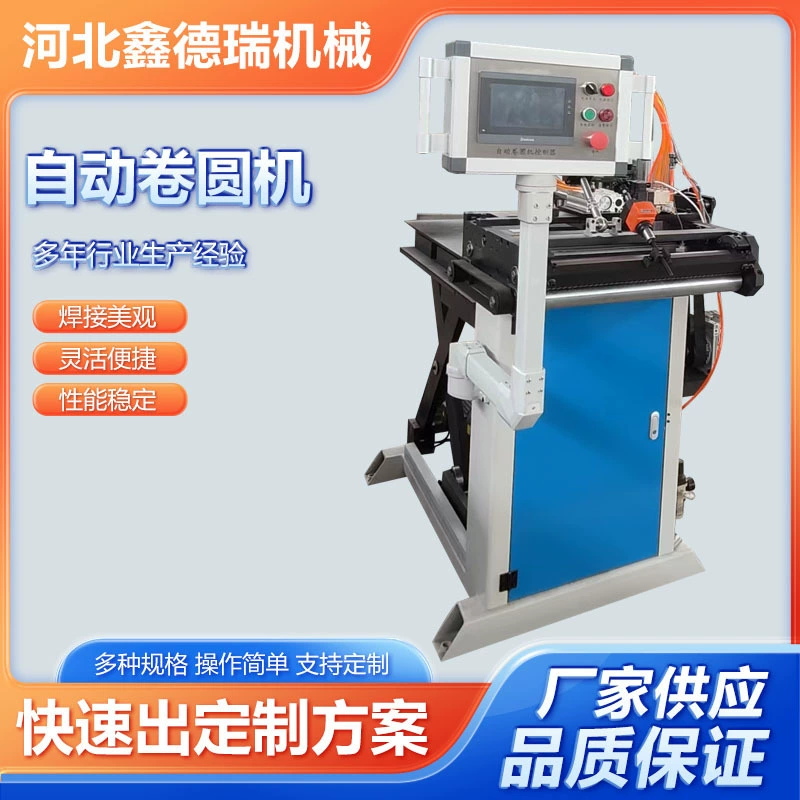 Автоматический станок для округления, электрический листогибочный станок, полностью автоматический станок для округления железных листов, производитель поставляет оборудование для формовки металла