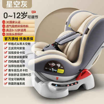Child Safety Seat for Car, Suitable for Babies Aged 0-12 Years, 360-Degree Rotating, Simple Seat, Universal Model for Infants (Car child safety seat) - space-grayseat-belt-style-large-space-0-12-years-old-forward-rear-facing-installation-international-certification