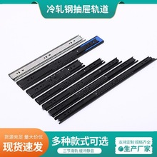 30宽滑道装饰画推拉条导轨三节抽屉轨道抽屉家具滑轨钢珠静音批发