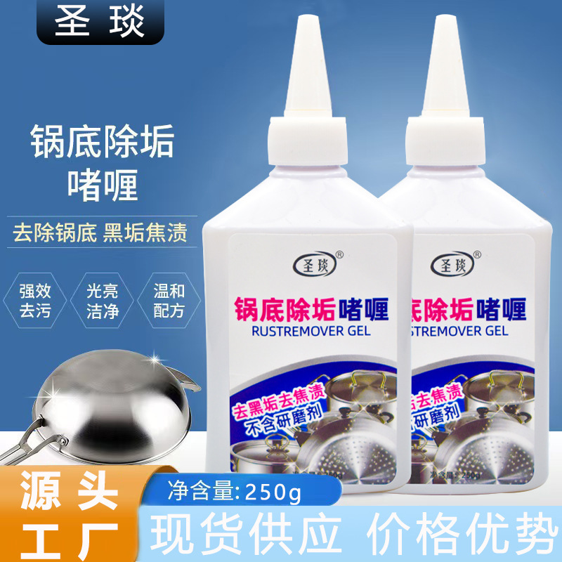 Pot Bottom Descaling Gel Household Cleaner Kitchen Cookware Oil Stain Strong Decontamination Gel Cleaning Black Removal Agent Rust Removal