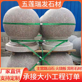 花岗岩五莲花红挡车石球学校公园停车场障碍石墩大理石拦路石厂家