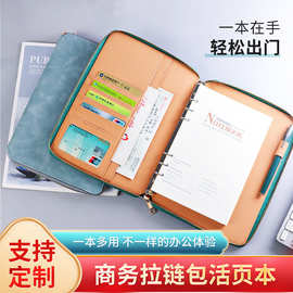 A5经理夹笔记本收纳包旅行手账本商务公文拉链包活页记事本活页本