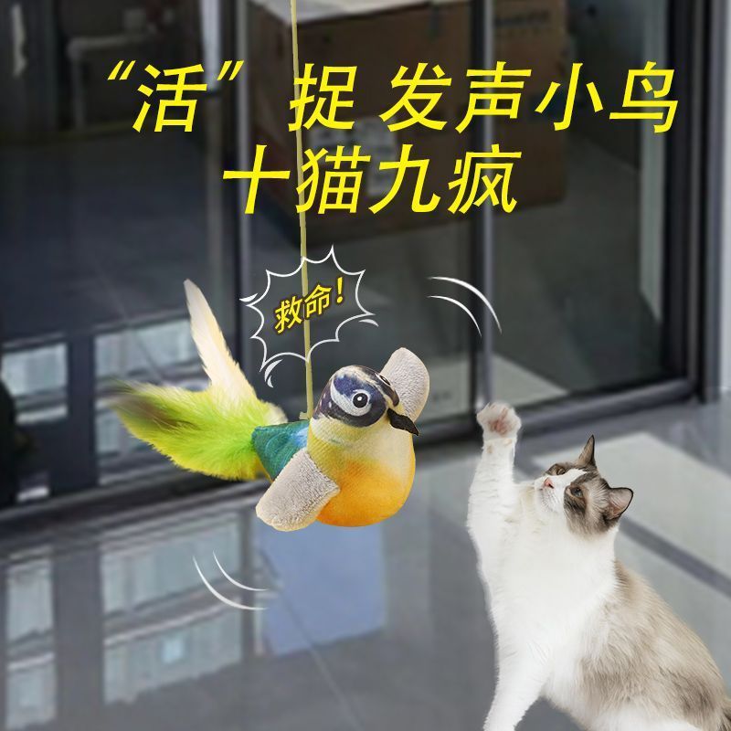 猫玩具仿真小鸟发声自嗨互动解闷小猫消耗体力幼猫逗猫棒宠物用品|undefined