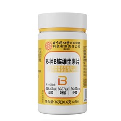 北京同仁堂ビタミンb族錠100錠は多種のビタミンを補充して代理/卸売りをサポートします。