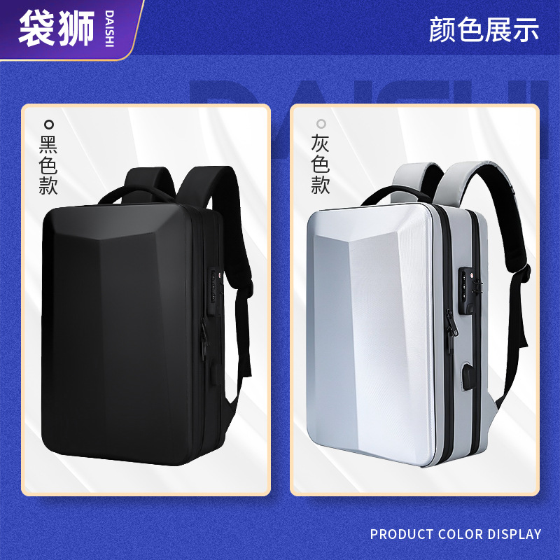 跨境男款時尚大容量背包旅行輕便透氣pc硬殼雙肩包商務防水電腦包