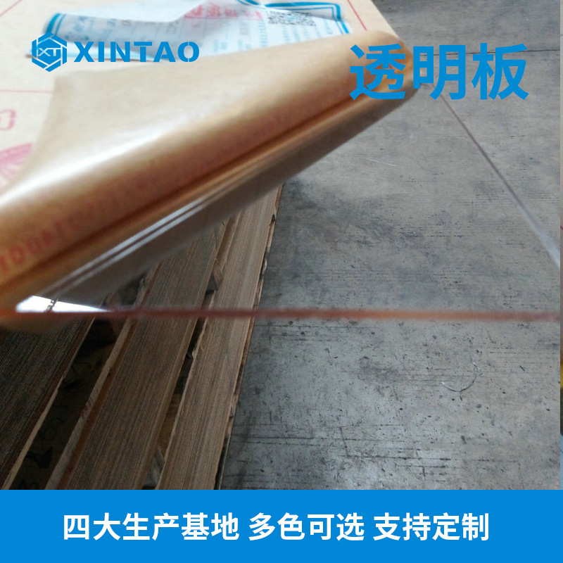 佛山透明有机玻璃板 5mm亚克力板 透明pmma板材 压克力板厂家