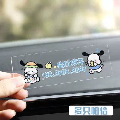 Phone Number Plate Acrylic Cartoon — Nömrəli dayanma kartı - remark-number-multi-pacha-acrylic-13