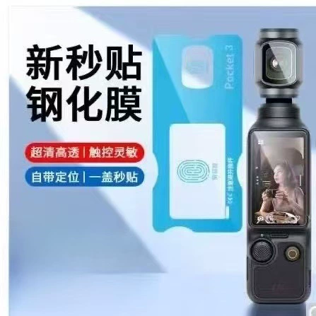 [ DJI Osmo pocket3 AR ]