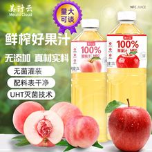 厂家直销100%NFC苹果汁蜜桃汁1.25L超大量清爽酸甜可口无菌灌装