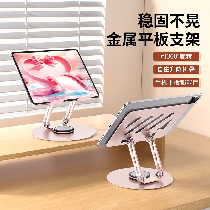 360度回転メタルベーススマホスタンド、デスクトップ高さ調整可能、折りたたみ式、iPad・タブレット対応、卓上メカニカルスタンド|undefined