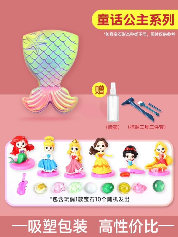 宝石掘りおもちゃ DIY スミスマーチ宝化石考古学子供女の子石膏掘り宝クロミブラインドボックス|undefined