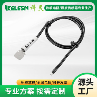 New Energy Battery PacK Mobile Energy Storage Temperature Sensing Probe 10K3950 Accuracy 1% ntc Temperature Sensor
