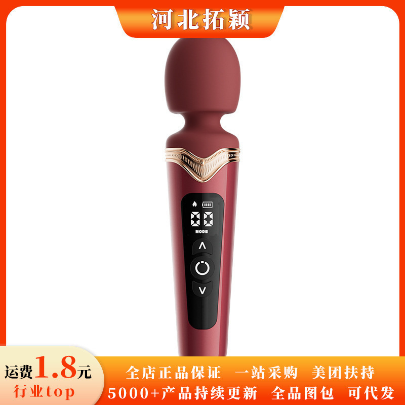 Grace Strong Shock Big Head Av Stick Intelligent Heating 9 Frequency Vibration Storage Dustproof Female Masturbation Stick Sex Supplies