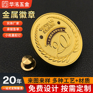 金属徽章定 制公司企业logo烤漆珐琅勋章锌合金珐琅烤漆学校徽章-阿里巴巴