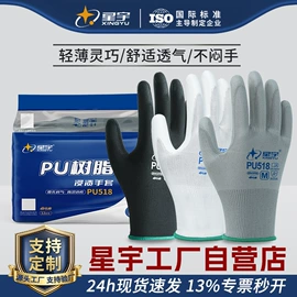 通用手套;其他手部防护;防化手套