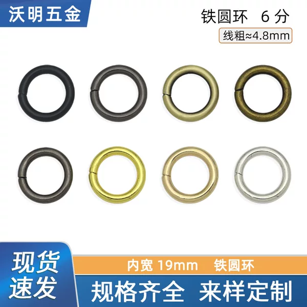 6 points metal small circle luggage hardware accessories inner diameter 19mm ring bag with metal accessories iron circle hanging ring