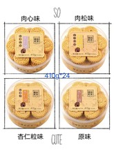 410克礼记透明胶盒杏仁饼 24盒一箱才出货