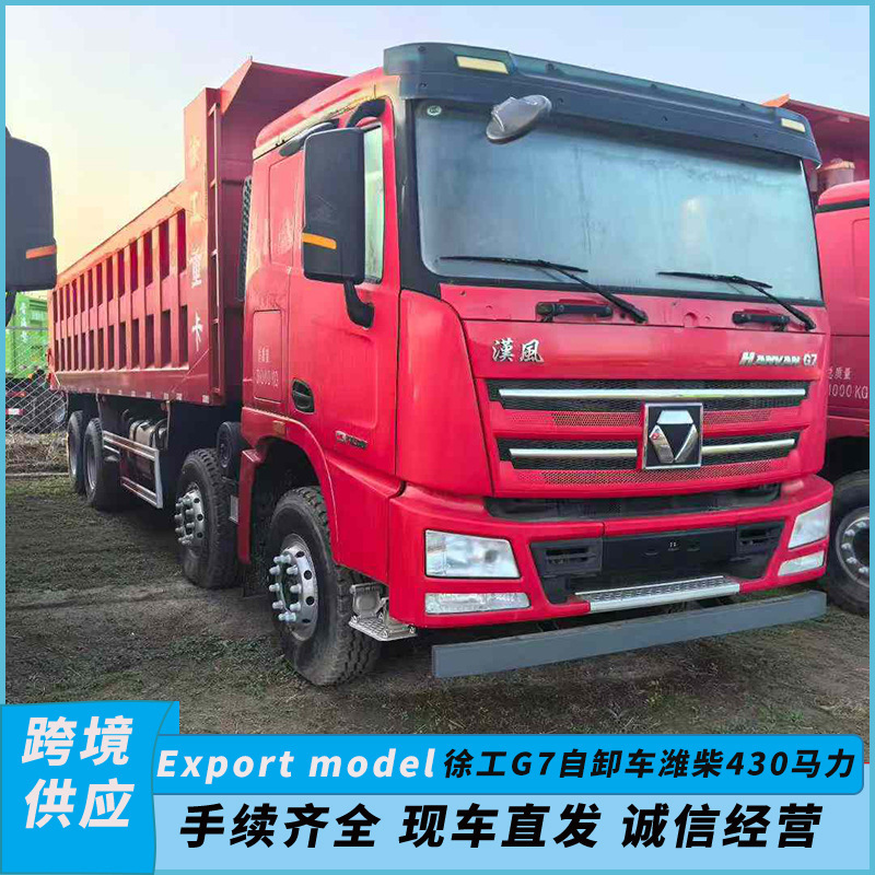 Bulk Purchase of Xcmg G7 Dump Trucks, New Stock with Euro 5 Emission Standards, Weichai 430 Horsepower, Front Four-Wheel Drive and Rear Eight-Wheel Drive Engineering Vehicles, Dump Trucks