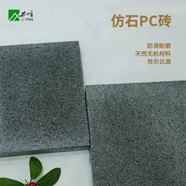 人造石;板岩、文化石;其他石材石料