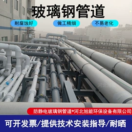 玻璃钢;法兰;风管