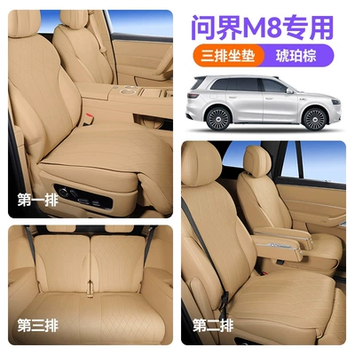 Environmentally Friendly Nappa Leather Car Interior Accessories — Modelə uyğun (Original) oturacaq örtükləri - m8-six-seater-amber-brown-seat-cushion-backrest-12-piece-set-for-the-whole-car-set