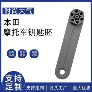 Compatible with Honda PCX160 emergency key, Liexing 125/PCX150/Haojue motorcycle seat box key