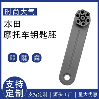 Compatible with Honda PCX160 emergency key, Liexing 125/PCX150/Haojue motorcycle seat box key (Motorcycle Key)