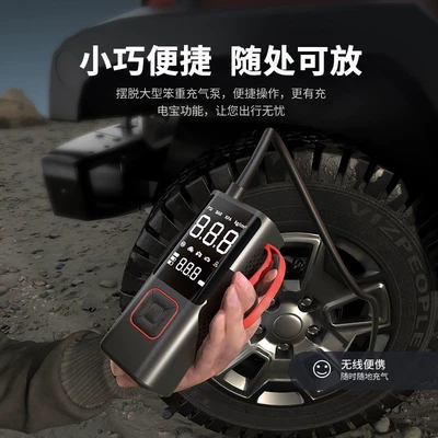Electric Inflator, Hava nasosu