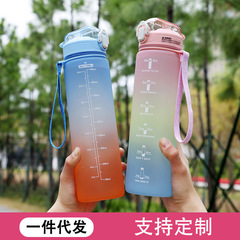 高颜値グラデーションストローカップ大容量プラスチックカップ自転車乗馬カップ携帯宇宙カップ水筒学生