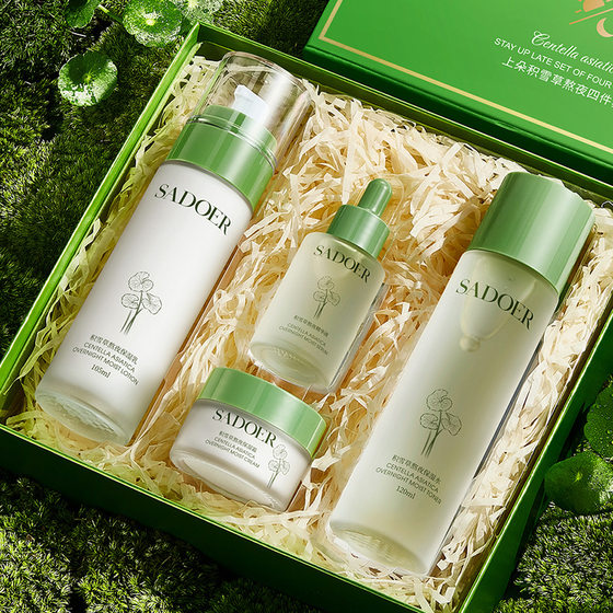 The four-piece set of hydrating and moisturizing essence skin care products suit water lotion set wholesale