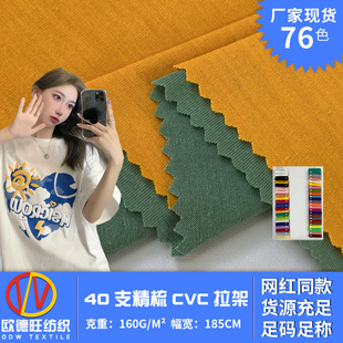 160�ˆ���ƽ�y���� 40֧�����ޏ����� CVC���ܜ��޻켏ᘿ�����