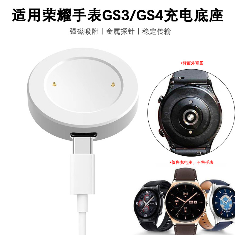 Suitable for Honor Watch4/5 Charger Base Tma-L19 Honor Watch Gs3/Gs4 Magnetic Charging Cable Suitable for Honor Watch4/5 Charger Base Tma-L19 Honor Watch Gs3/Gs4 Magnetic Charging Cable