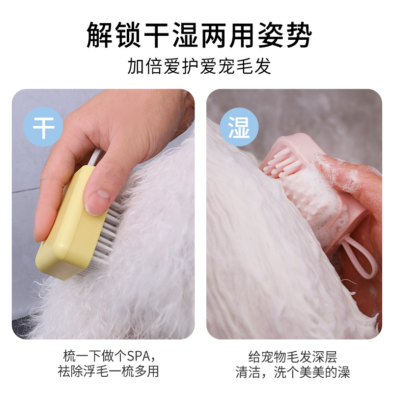 Cepillo de baño para mascotas transfronterizas gato perro cepillo de masaje universal baño conveniente cepillo de baño suministros de limpieza belleza