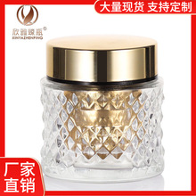 现货菠萝瓶电镀内胆 50-100g面膜瓶 大容量膏霜瓶广口瓶化妆品瓶