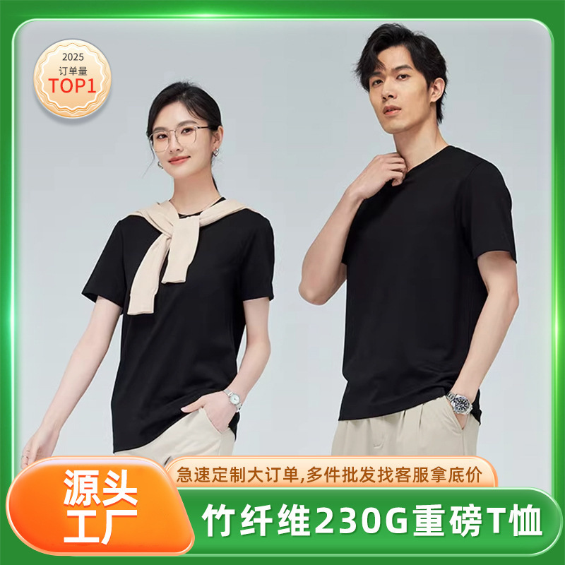 Short-Sleeved T-Shirt for Men, Breathable Summer New Product, Bamboo Fiber Heavyweight, Cool and Sun-Protective Round-Neck Shirt, Simple Black and White T-Shirt with Half Sleeves