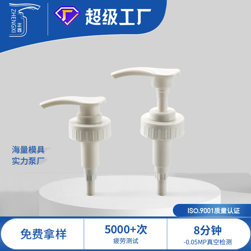 双层扁咀内置螺纹32牙泵头PP塑料按压护发素洗发水沐浴露乳液泵