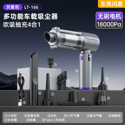Manufacturer's Ready-Stock Wireless Car Vacuum Cleaner Tozsoranlar - lt-166-gray-purple-one-click-dust-removal-steel-mesh