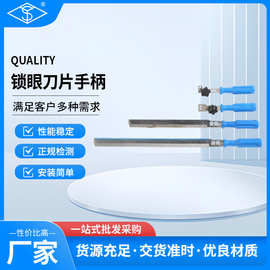锁眼刀片手柄服装开袋刀把手工业锁眼机工具配件服装厂缝纫批发