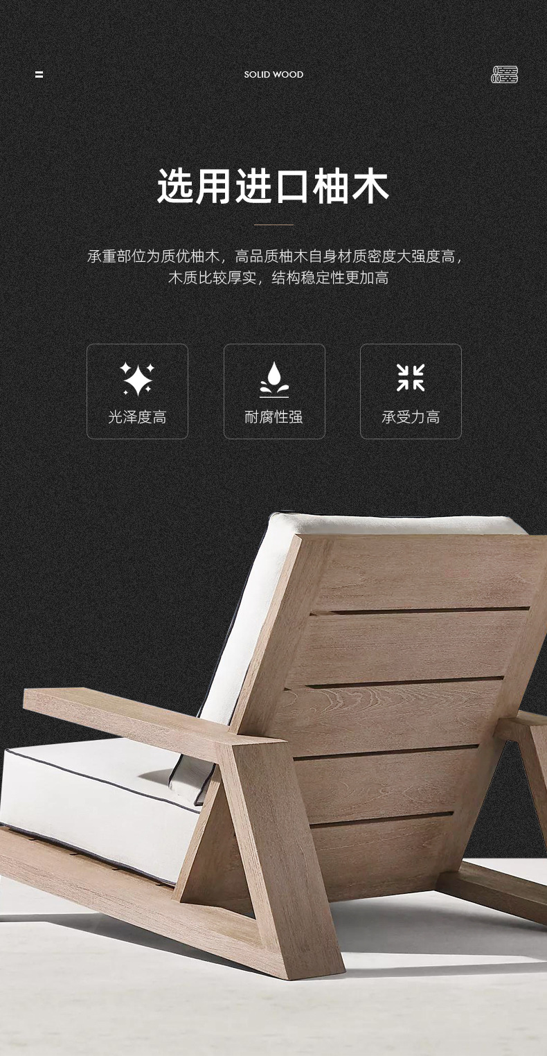 户外实木沙发_06.jpg