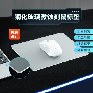 拿样定制钢化玻璃鼠标垫电竞游戏专用玻璃鼠标垫适用比赛丝滑手感
