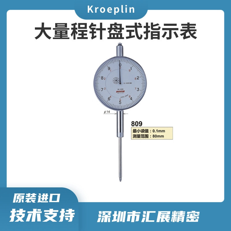 日本原装进口百分表809高精度孔雀PEACOCK百分表长测头