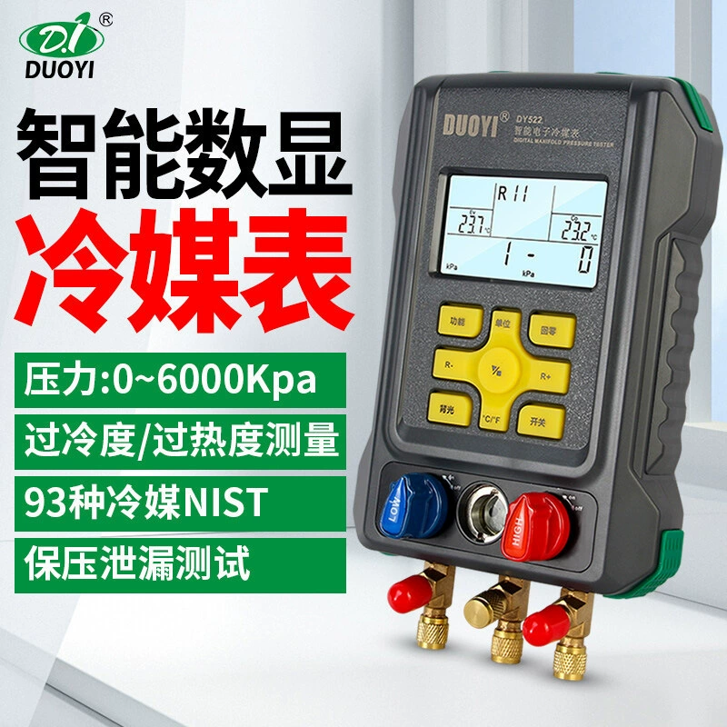 Еще один цифровой хладагмер кондиционер фторметр пустой автомобиль кондиционер кондиционер диагностика DY522