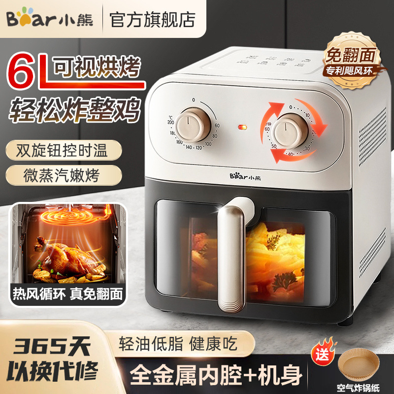 小熊6L空气炸锅可视多功能电炸锅自动断电大容量免翻面微蒸汽炸锅