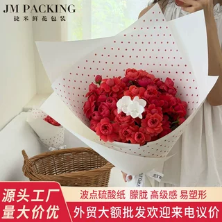 七夕韩式波点硫酸纸圆点加厚雾面包花纸花店资材鲜花花束包装纸