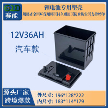 �羳�S��12V36AH���ƿ��܇���ӿ��U���늄�܇�����Դ�늳���