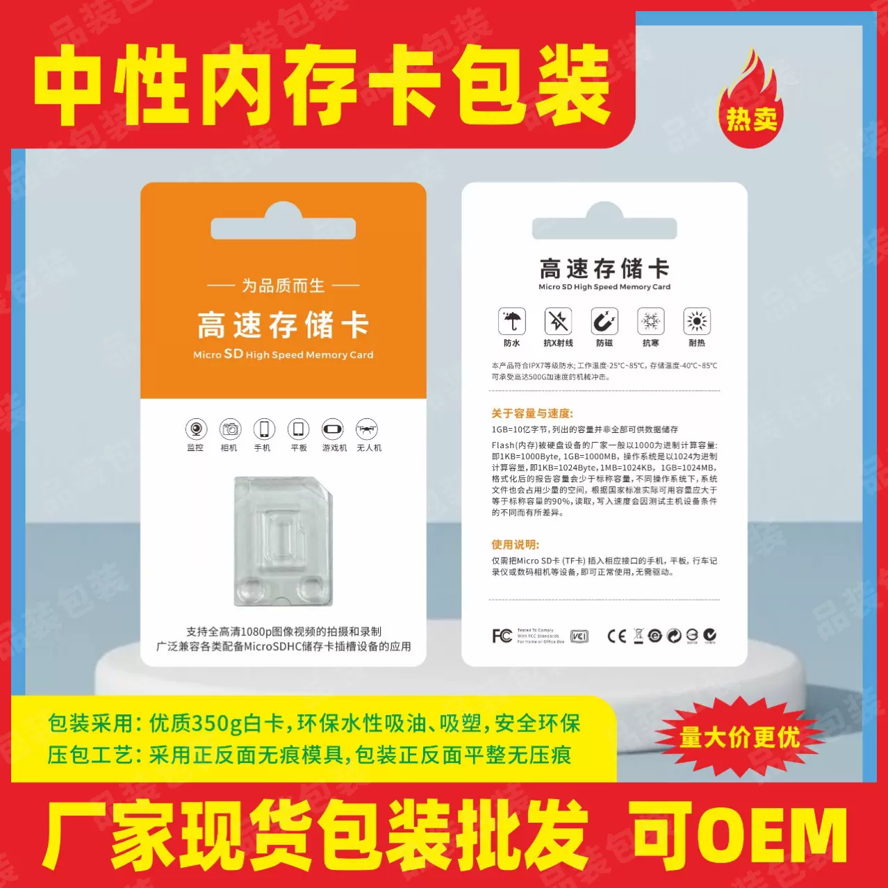 厂家直销现货批发中文内存卡包装盒监控高速存储卡包装