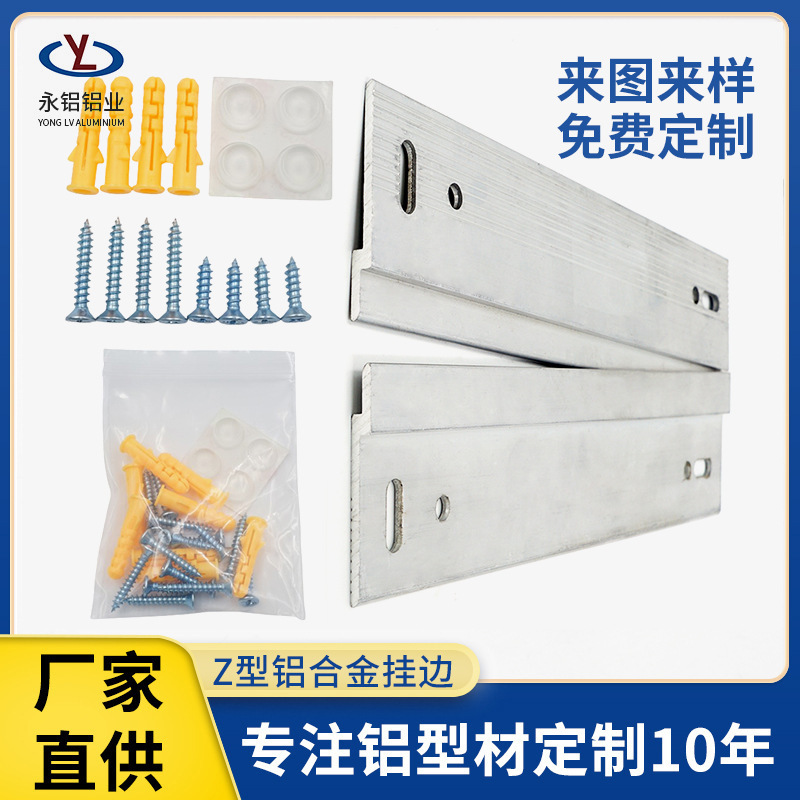 Customized Wine Cabinet Cabinet Aluminum Alloy Hanging Edge Aluminum Surface Oxidation Hanging Picture Billboard Hanging Edge Aluminum Z-Shaped Aluminum Hanging Plate