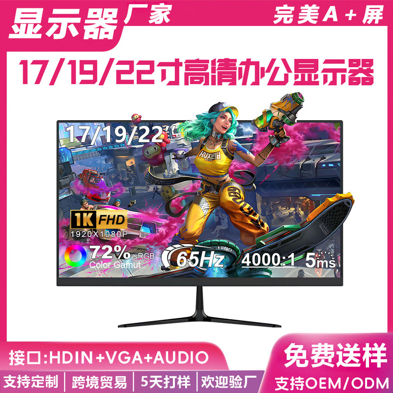 17 19 22inch Gaming/Office/Monitoring Desktop LCD HD Computer Monitor 17 19 22inch Gaming/Office/Monitoring Desktop LCD HD Computer Monitor