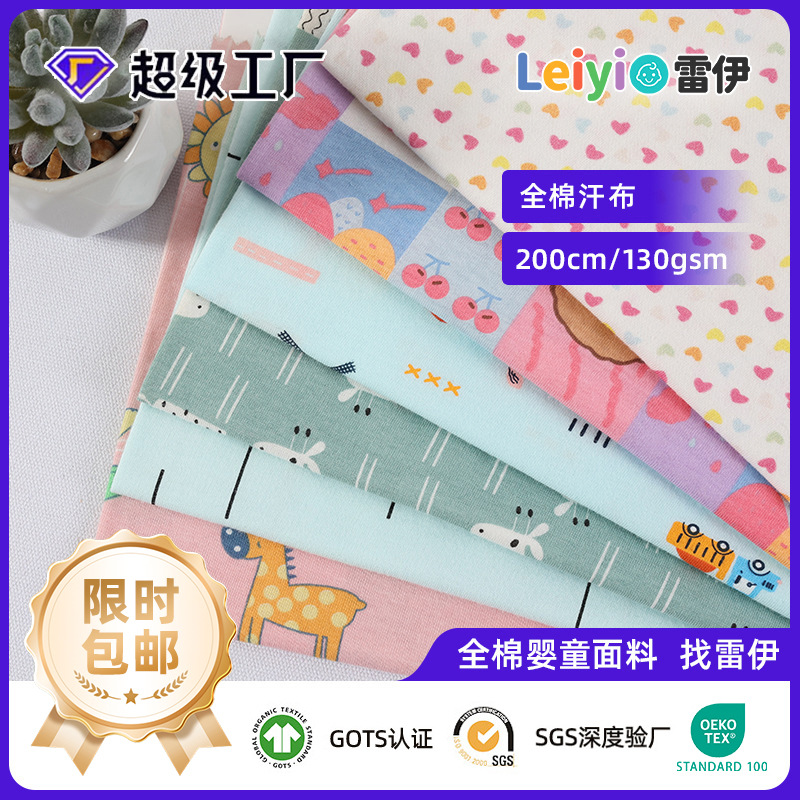 Tela de jersey de algodón con estampado de dibujos animados para primavera y verano, para bebés y niños pequeños, tela de algodón puro clase A, tela para ropa de cama y pijamas para bebés. image 1